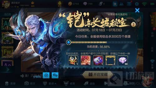 王者荣耀铠与长城的秘宝 参与可得铠的羁绊礼包