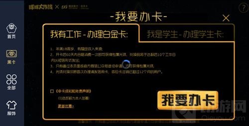 球球大作战办白金卡需要达到什么条件全面介绍