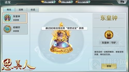 仙家法宝初现世 思美人手游全新玩法惊喜来袭