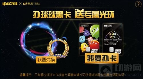 球球大作战魅影星辰光环皮肤获取途径及图鉴欣赏