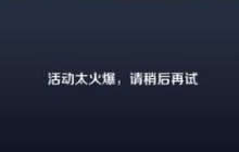 王者荣耀铠的羁绊礼包怎么打不开 世界任务在哪
