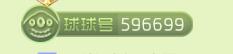 球球大作战贵族靓号是什么意思 靓号意思解读