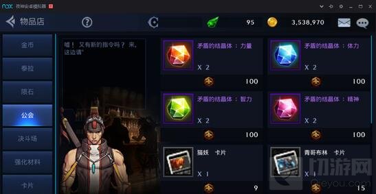 DNF手游七测商店物品更新 种类繁多任你挑选