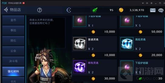 DNF手游七测商店物品更新 种类繁多任你挑选
