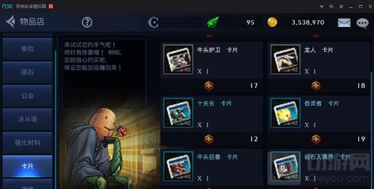 DNF手游七测商店物品更新 种类繁多任你挑选