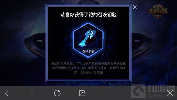 王者荣耀铠怎么用印记兑换 铠兑换流程图解