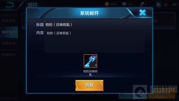 王者荣耀铠怎么用印记兑换 铠兑换流程图解