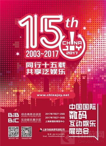 JJ比赛将于2017年ChinaJoyBTOC展区精彩亮相