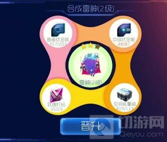 球球大作战1级到3级雷神合成所需材料全面盘点