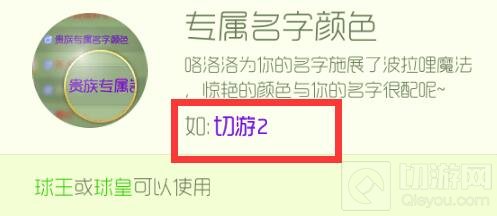 球球大作战紫色用户名怎么设置 紫色名字攻略
