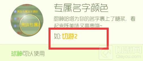 球球大作战黄色用户名设置方法 彰显你的尊贵