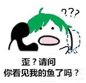 王者荣耀打电话表情包大全：:歪？妖妖零吗