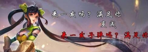 王者荣耀英雄台词被削弱 有哪些英雄台词被削