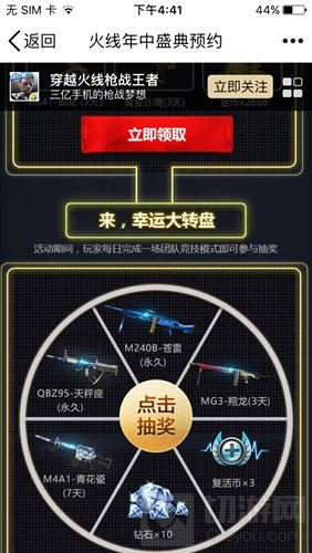 CF手游年中盛典8月5日开启 预约可得豪华大礼