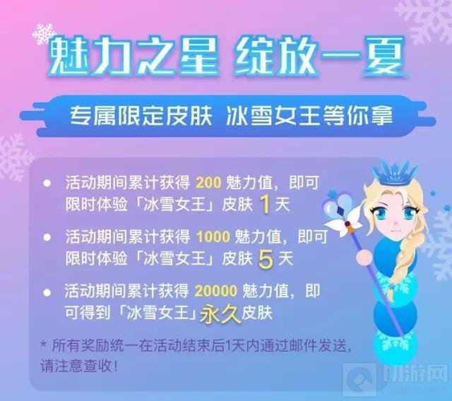 贪吃蛇大作战冰雪女王怎么得 新皮肤获取秘籍