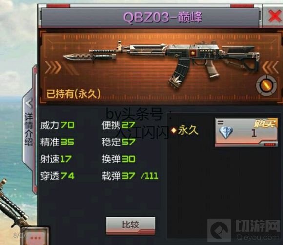 CF手游QBZ03-巅峰怎么样 新武器属性及图鉴