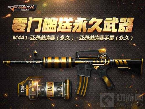 CF手游年中盛典即将火爆来袭 惊掉你的下巴