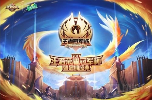 王者荣耀冠军杯淘汰赛门票开售 每人限购两张