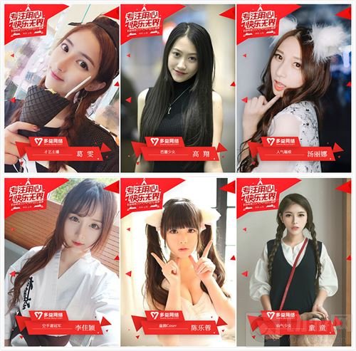 CJ多益网络Showgirl女团与你相约N4-1展台