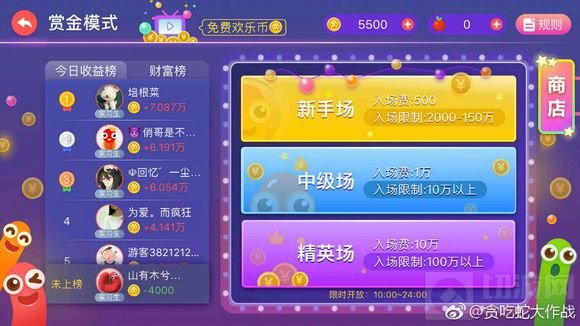 贪吃蛇大作战欢乐币怎么使用 欢乐币作用介绍