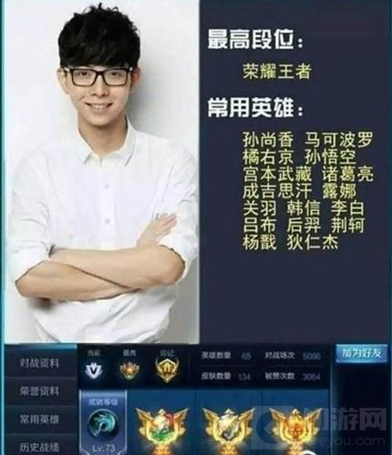 黄子韬斗鱼首播王者荣耀 杨幂鹿晗全明星阵容
