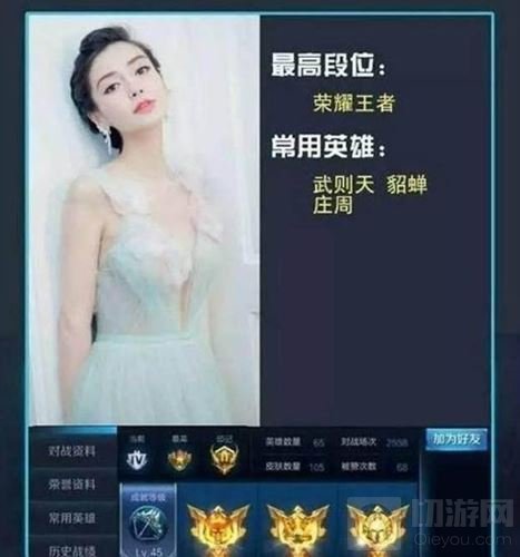 黄子韬斗鱼首播王者荣耀 杨幂鹿晗全明星阵容