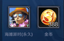 王者荣耀贵族特权可以获得哪些永久皮肤说明