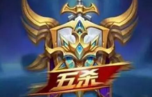 王者荣耀训练营如何从6W血的木偶身上拿五杀