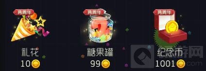 球球大作战金蘑菇可购买礼物大全 最低1个金蘑菇