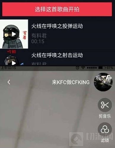 来KFC做CFKing 穿越火线邀你玩手脑同燃绕