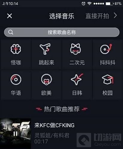 来KFC做CFKing 穿越火线邀你玩手脑同燃绕