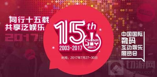 CF手游参展2017ChinaJoy 制造火线狂欢盛宴