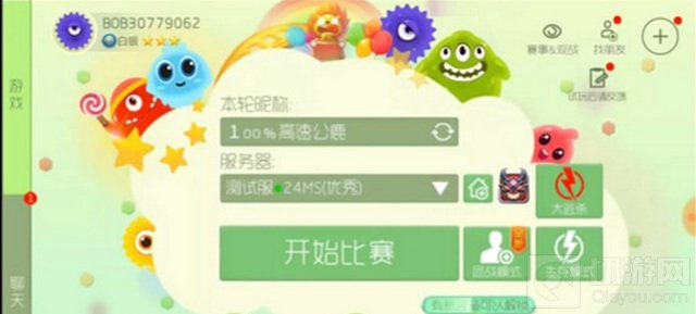 球球大作战大逃杀如何玩 玩法规则介绍图解