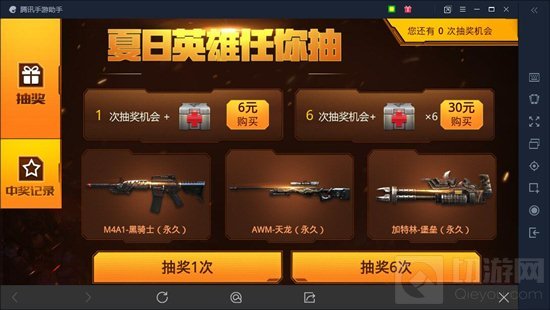 CF手游夏日英雄任你抽有哪些奖励 活动内容详解