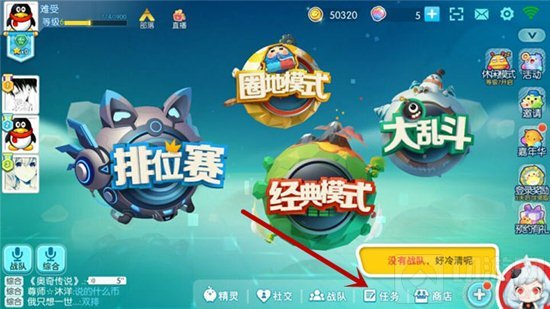 欢乐球吃球每日任务解读 轻轻松松赢取游戏好礼