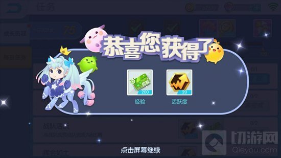 欢乐球吃球每日任务解读 轻轻松松赢取游戏好礼