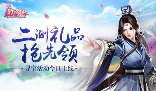 熹妃Q传二测礼品抢先领取 寻宝活动今日上线