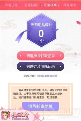 熹妃Q传二测礼品抢先领取 寻宝活动今日上线