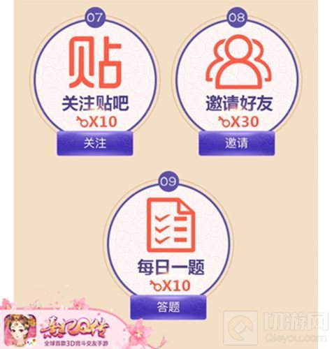 熹妃Q传二测礼品抢先领取 寻宝活动今日上线
