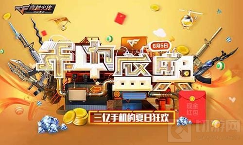 邓紫棋约战穿越火线手游 助燃CFM年中盛典