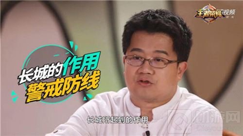 王者历史课第四课 马伯庸揭秘你不知道的长城故事