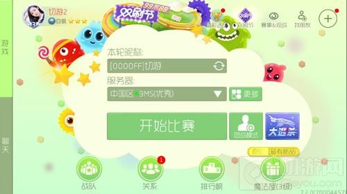 99不88！ 球球大作战双刷节邀你一起来双刷