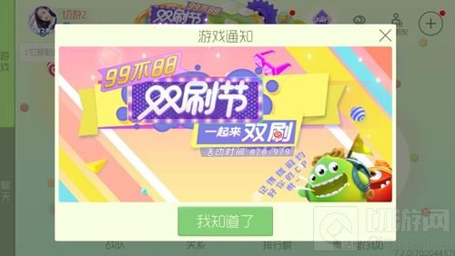 99不88！ 球球大作战双刷节邀你一起来双刷