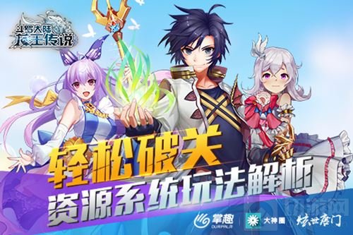 龙王传说资源系统玩法介绍 各种副本轻松过关
