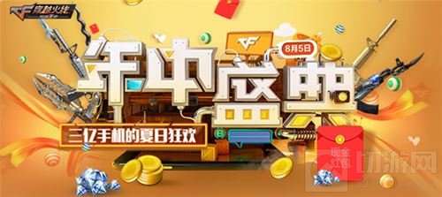 大明星角色邓紫棋来袭 CF手游新版年中盛典将袭