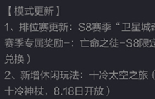 CF手游年中盛典版本有哪些新模式 模式更新介绍