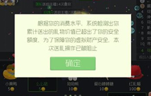 球球大作战中为什么赠送不出金蘑菇礼物分析