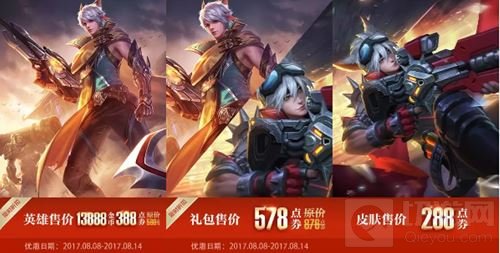 王者荣耀百里守约金币价格是多少 购买价格