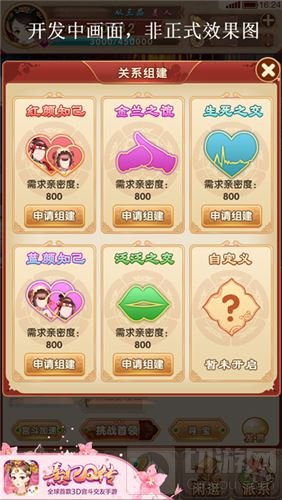 后宫绝密情报！《熹妃Q传》二测内容正式曝光