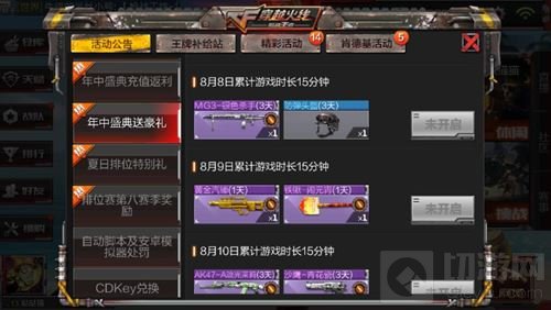 CF手游年中盛典送豪礼 累计登录可得丰厚奖励